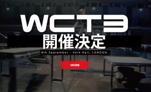 WCT3開催決定